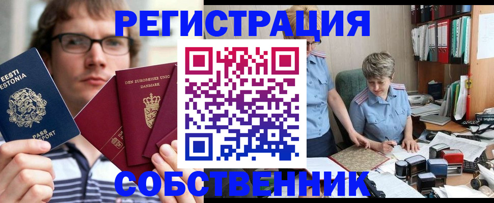 временная регистрация в квартире в Нязепетровске