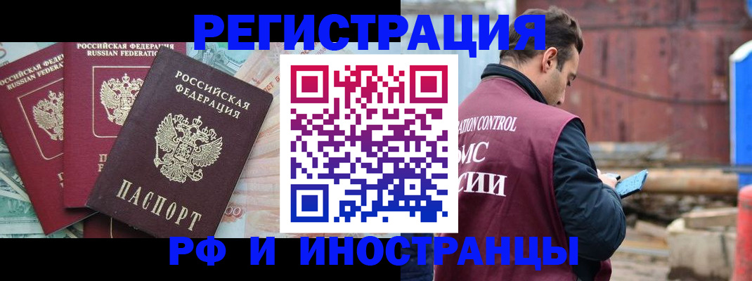 временная регистрация госуслуги в Нязепетровске