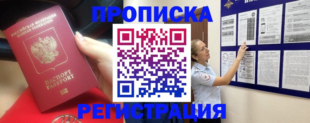 прописка гарантия в Нязепетровске