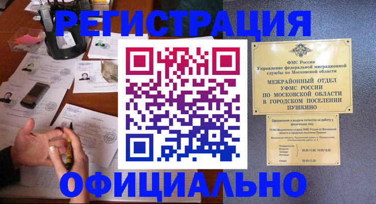 где прописаться в Нязепетровске