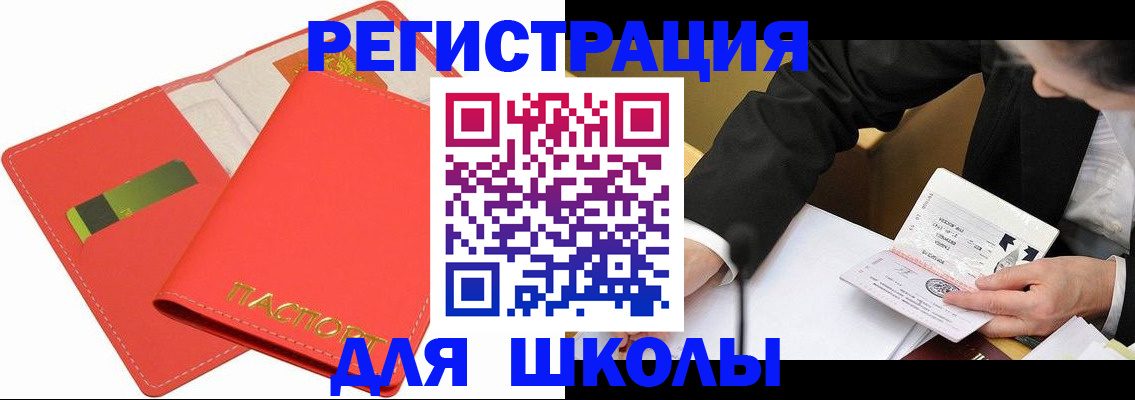 временная регистрация поиск в Нязепетровске