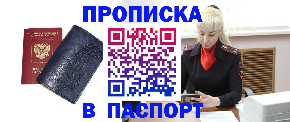 прописка в квартире в Нязепетровске