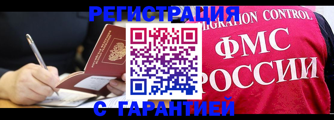 временная регистрация недорого в Нязепетровске